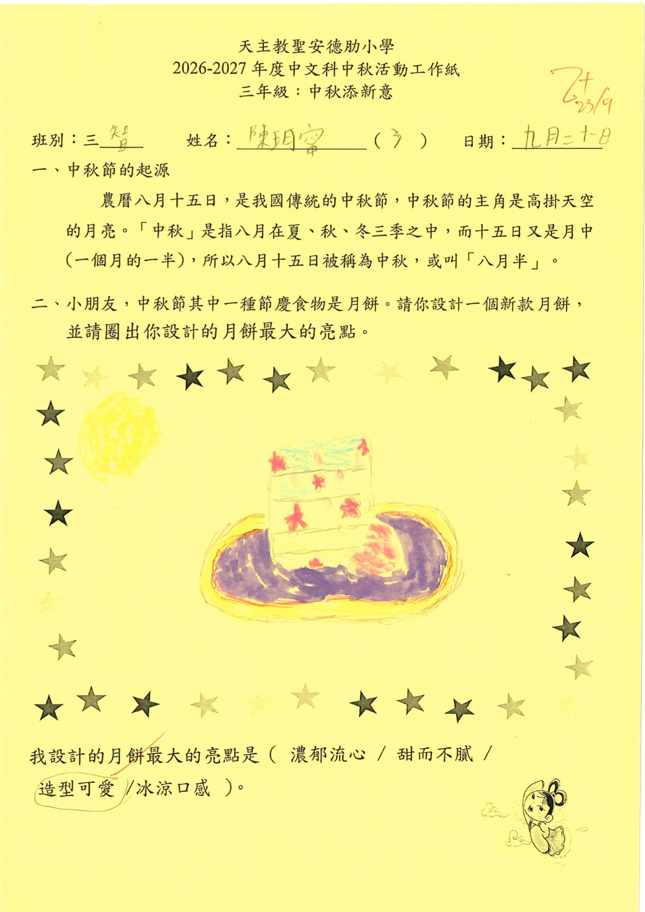 第11頁